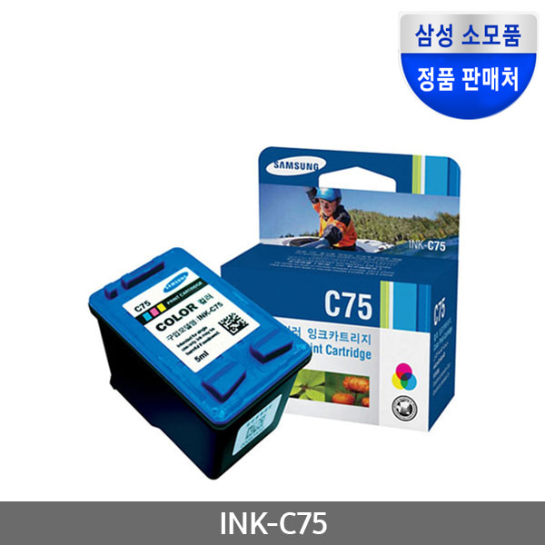 정품잉크 INK-C75 컬러3색 (SCX-1430/138매)