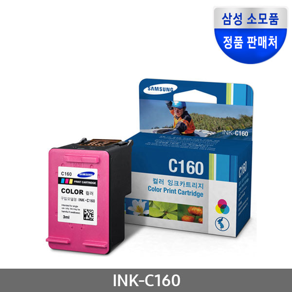 정품잉크 INK-C160 컬러3색 (SCX-1480/160매)