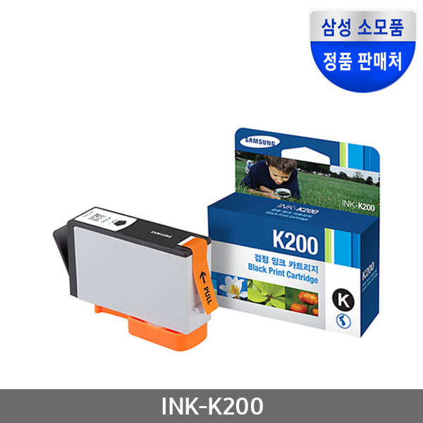 [삼성전자] INK-K200 (정품잉크/검정/250매)
