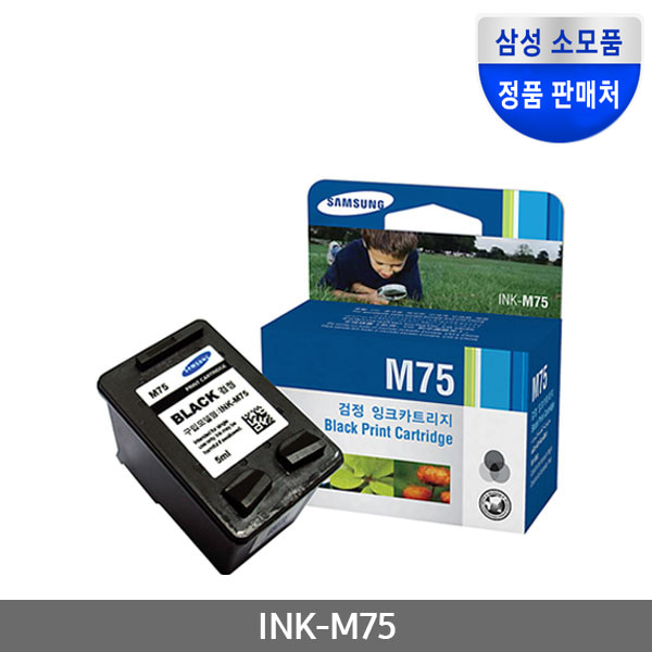 정품잉크 INK-M75 검정 (SCX-1430/150매)