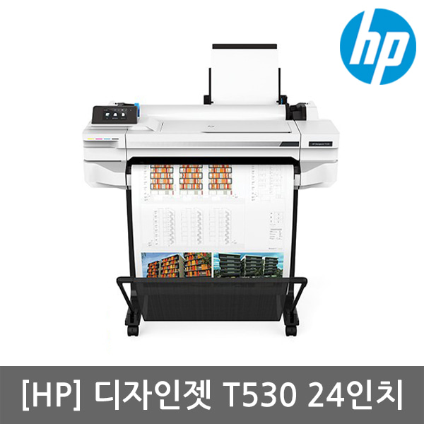 [렌탈][3년기준]HP 디자인젯 T530 24인치 플로터(무한잉크장착)(스탠드포함)(T520후속모델)(세금계산서발행가능)(KH)