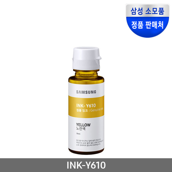 삼성 정품무한잉크 INK-Y610 노랑 (J1560/8,000매)