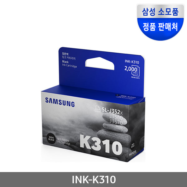 정품잉크 INK-K310 (정품잉크/검정/2,000매)