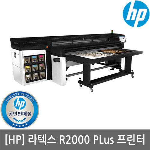 [공인인증점] HP 라텍스 R2000 plus 프린터 실사출력 라텍스장비 라텍스프린터  HP라텍스 전국방문설치지원 세금계산서발행가능
