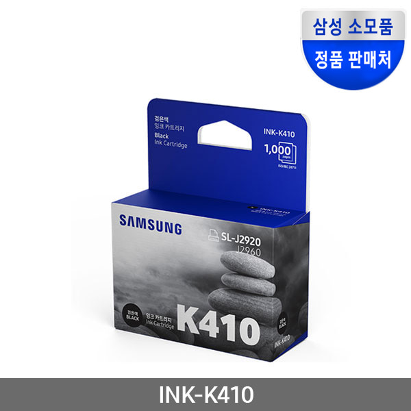 정품잉크 INK-K410 (정품잉크/검정/1,000매)