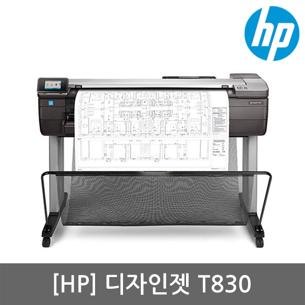 HP 디자인젯 T830 36인치 플로터 스탠드포함(전국방문설치가능)(샘플출력가능)