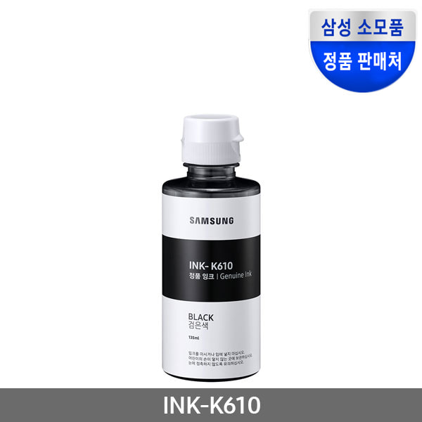 삼성 정품무한잉크 INK-K610 검정 (J1560/6,000매)