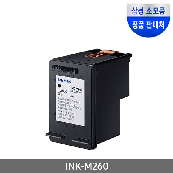 [삼성전자] 정품잉크 INK-M260 검정 (J2160W/200매)