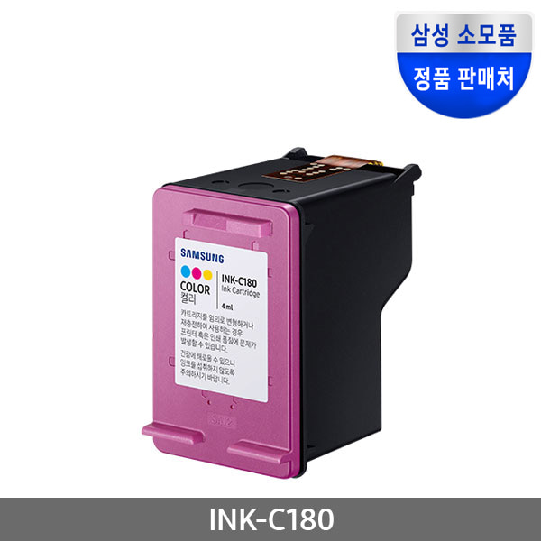 삼성전자 잉크 INK-C180 (정품잉크/컬러/165매)