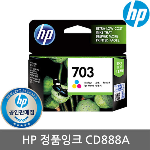 HP CD888AA 정품잉크/HP703/컬러/K209G/F735/K109A/K
