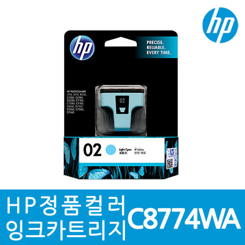 HP C8774WA 정품잉크/밝은파랑/HP02/C7280/D7460/K