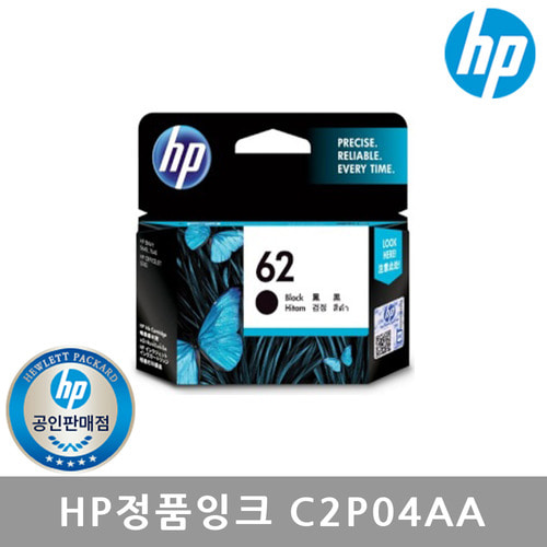 HP C2P04AA 정품잉크/HP62/검정/HP5640/HP5660/K