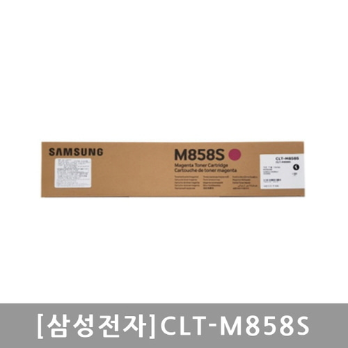 [삼성전자] 정품토너 CLT-M858S 빨강 (SL-X4225RX/22K)