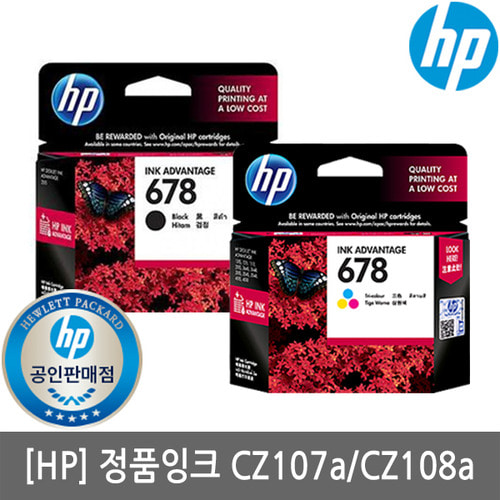 정품 HP678 CZ108AA + CZ107AA/검정/컬러/HP4645/HP3545/K