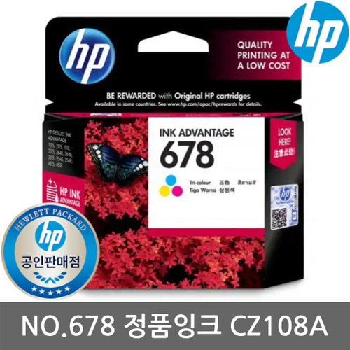 HP CZ108AA 정품잉크/HP678/컬러/HP2645/HP4645/K