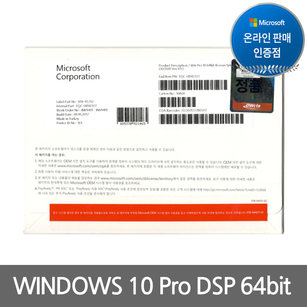 [국내정품][마이크로소프트] Windows 10 Pro 64bit COEM 한글 DVD 윈도우 10 프로 64Bit DSP 한글(계산서발행가능)
