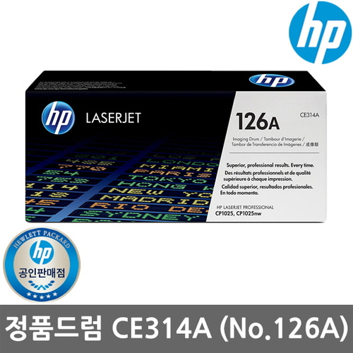 HP126A CE314A (정품드럼/검정+컬러/14,000매/7,000매)