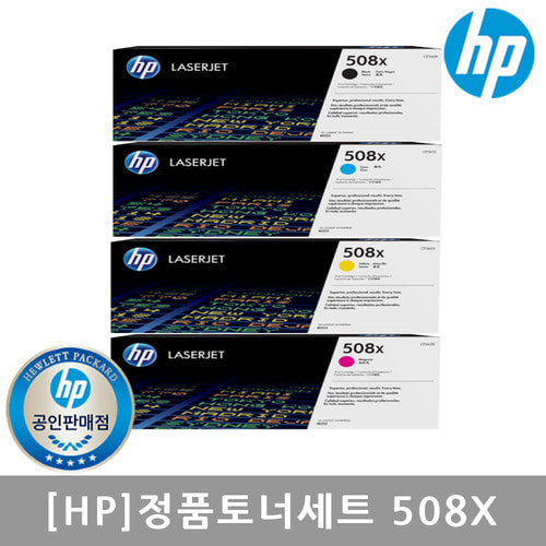 정품 HP CF360X + CF361X + CF362X + CF363X 4색세트