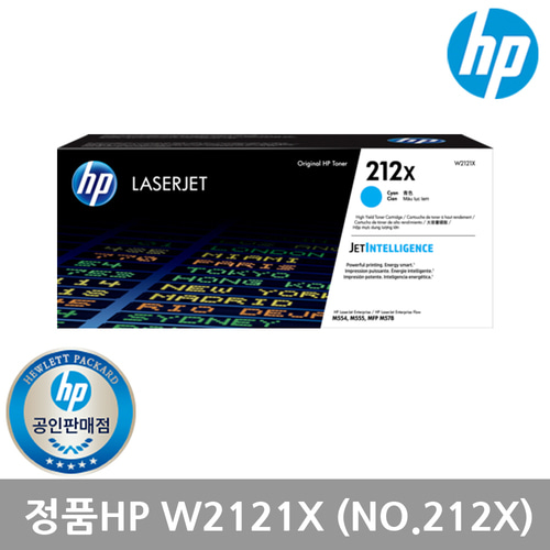 HP No.212X W2121X 파랑대용량 m554/m555/m578