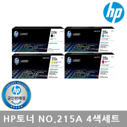 HP 토너 No.215A W2310A+W2311A+W2312A+W2313A 세트