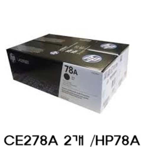정품 HP No.78A CE278AD (검정2개/각2,100매/듀얼팩)