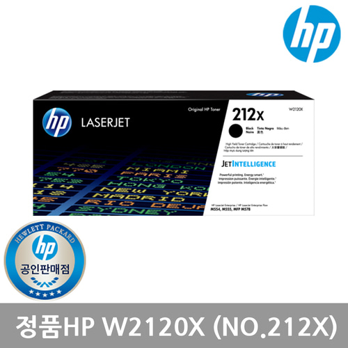 HP No.212X W2120X 검정대용량 m554/m555/m578