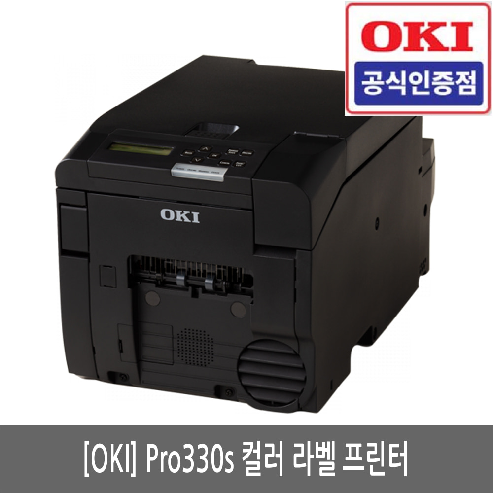 OKI Pro330S 컬러 라벨 프린터(세금계산서발행가능)