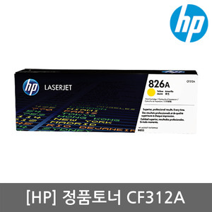 [HP] NO.826A CF312A (정품토너/노랑)